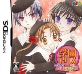 Gakuen Alice – WakuWaku Happy Friends Rom